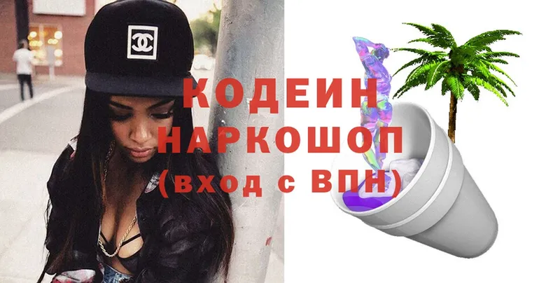 mega ссылки  Гусиноозёрск  Кодеин Purple Drank 