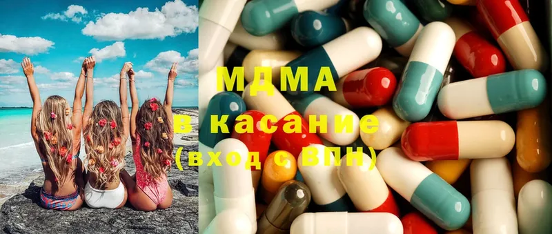 MDMA Molly  darknet как зайти  Гусиноозёрск 