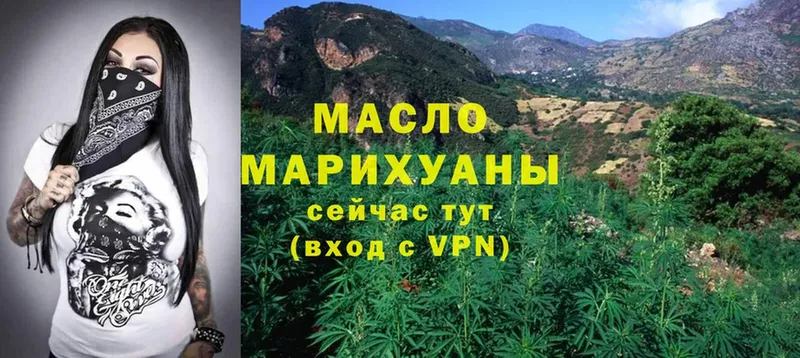 Дистиллят ТГК THC oil  Гусиноозёрск 